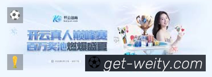 体育竞技