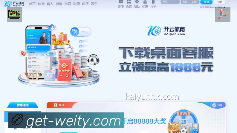 宝威体育活动图